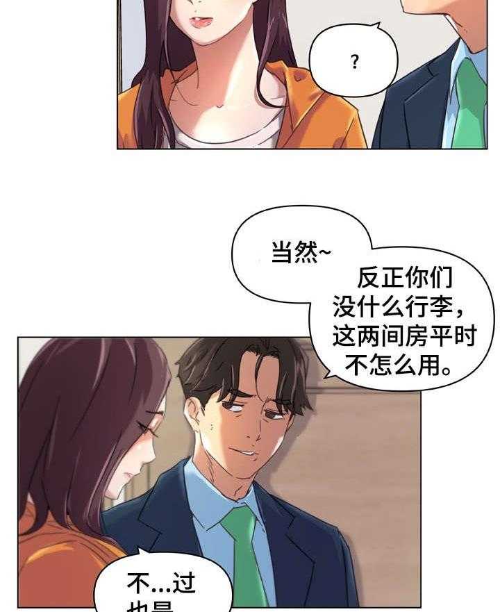 《重温故梦》第16话 16_消失不见 第10页