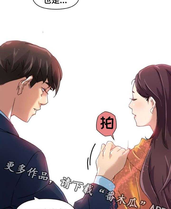 《重温故梦》第16话 16_消失不见 第11页