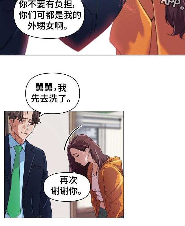 《重温故梦》第16话 16_消失不见 第12页