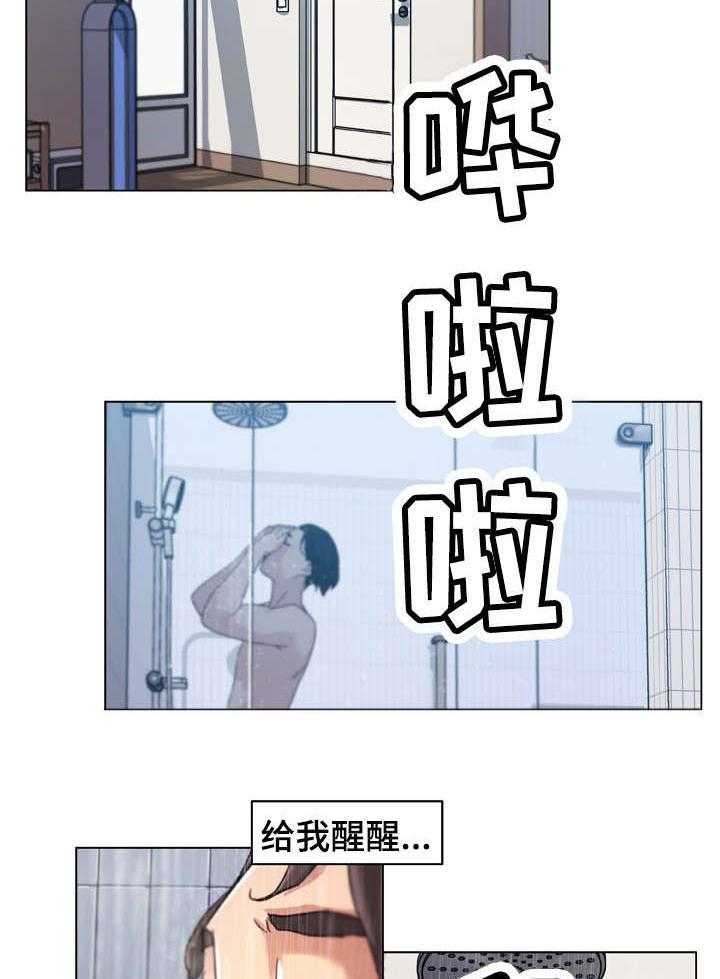 《重温故梦》第16话 16_消失不见 第14页