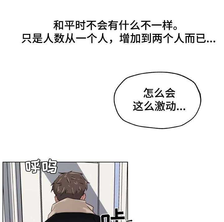 《重温故梦》第16话 16_消失不见 第16页