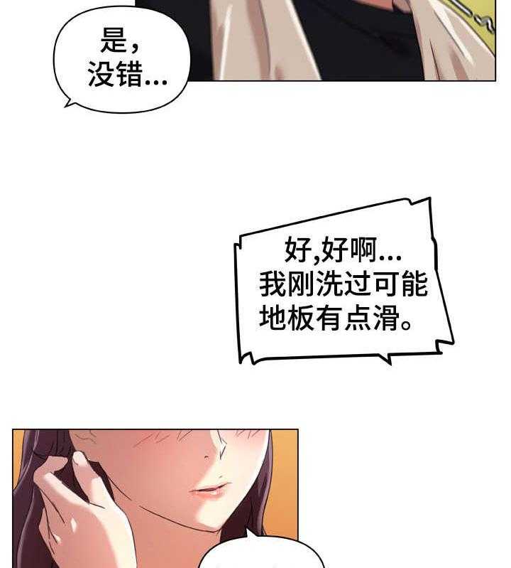 《重温故梦》第16话 16_消失不见 第21页