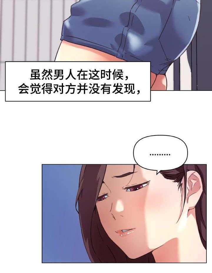 《重温故梦》第16话 16_消失不见 第25页
