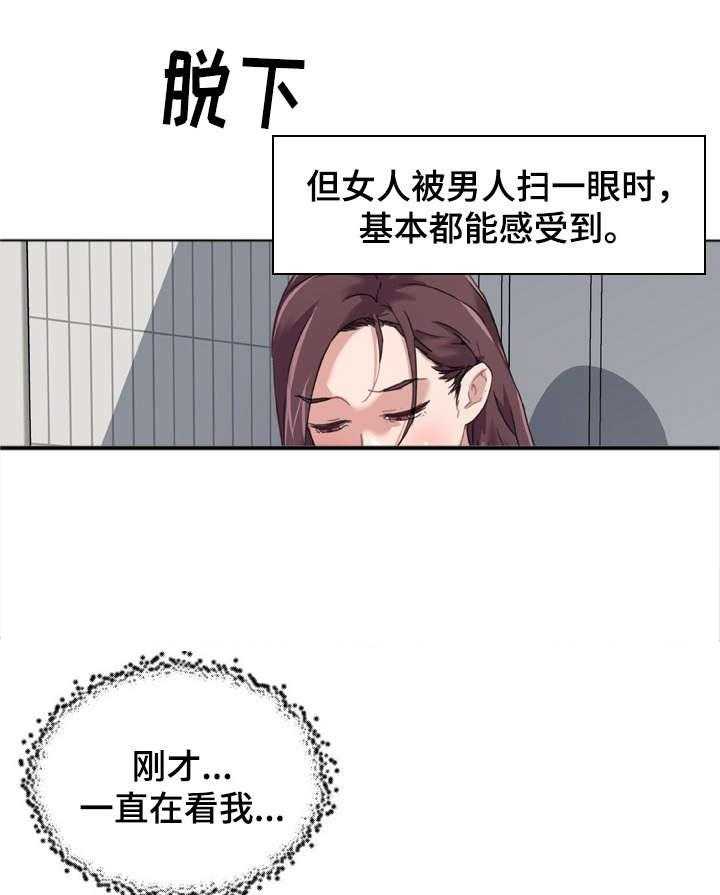 《重温故梦》第16话 16_消失不见 第26页