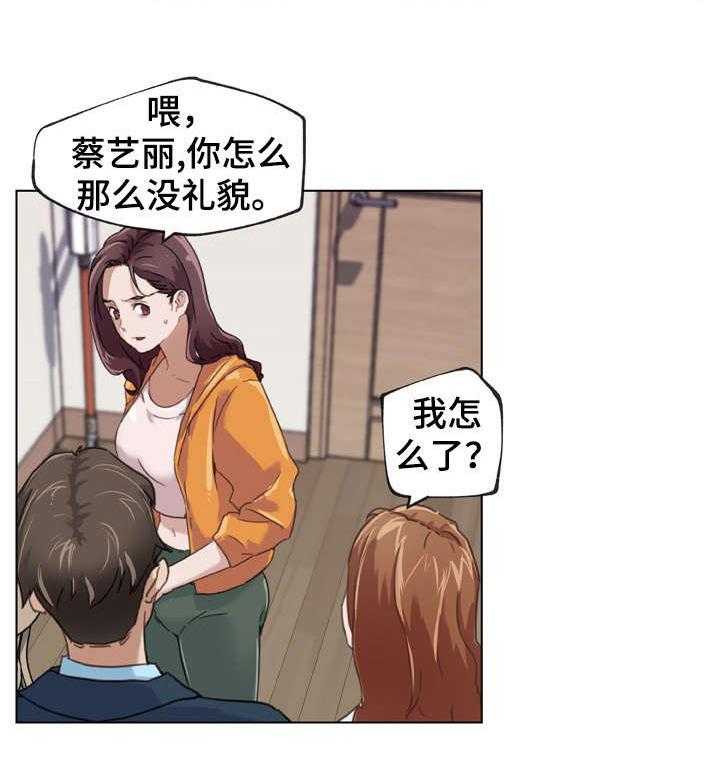 《重温故梦》第16话 16_消失不见 第4页