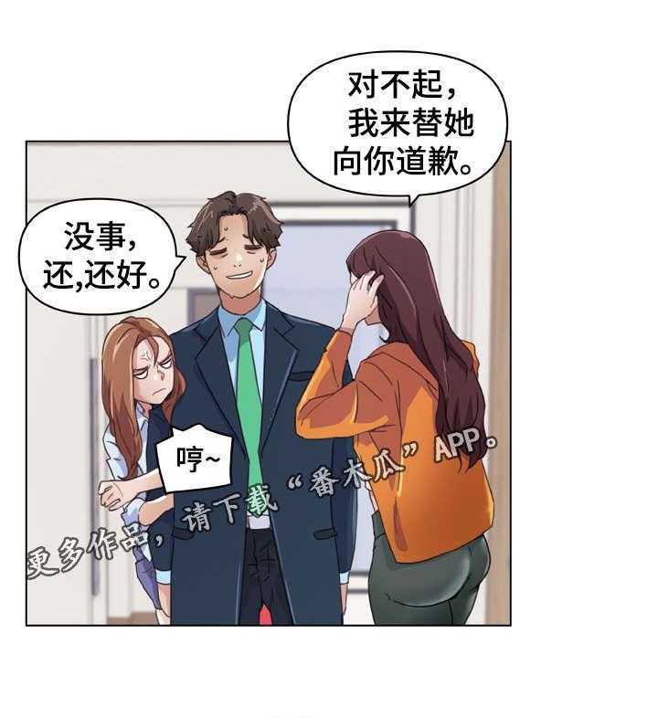 《重温故梦》第16话 16_消失不见 第5页