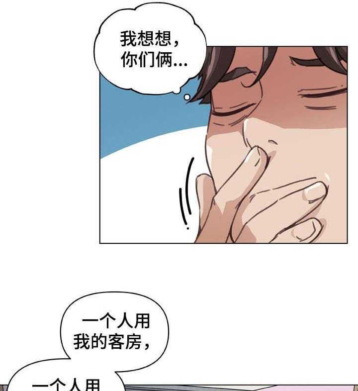 《重温故梦》第16话 16_消失不见 第6页