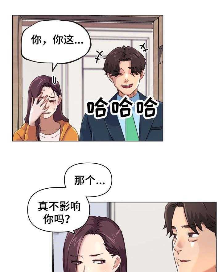 《重温故梦》第16话 16_消失不见 第9页