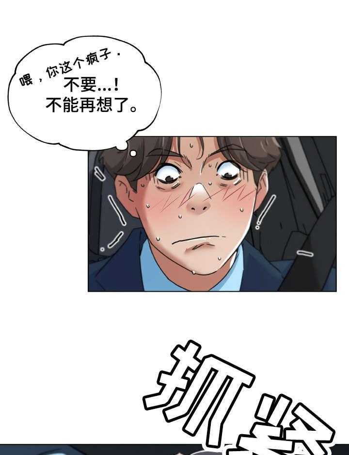 《重温故梦》第15话 15_新家 第10页