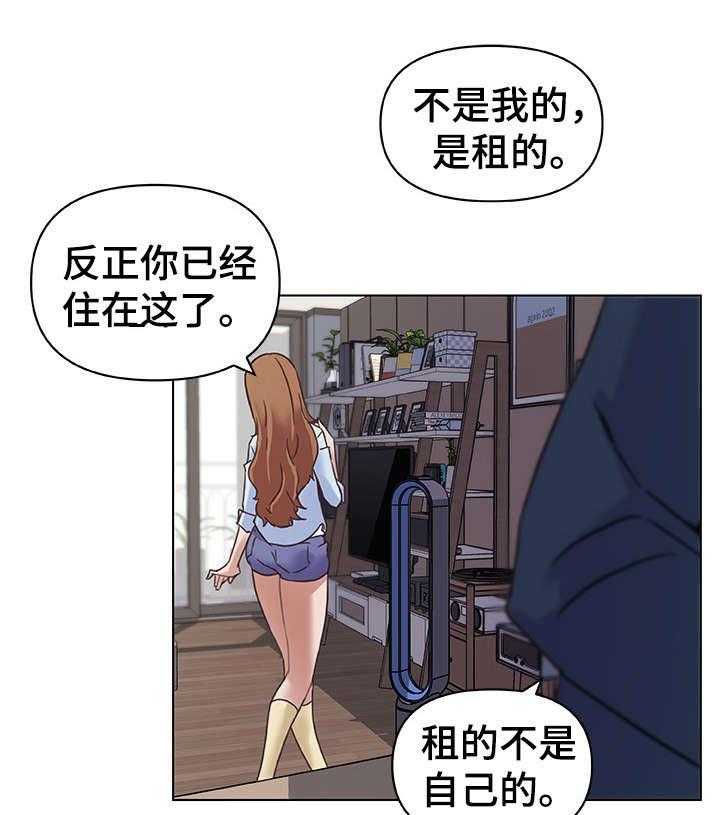 《重温故梦》第15话 15_新家 第20页