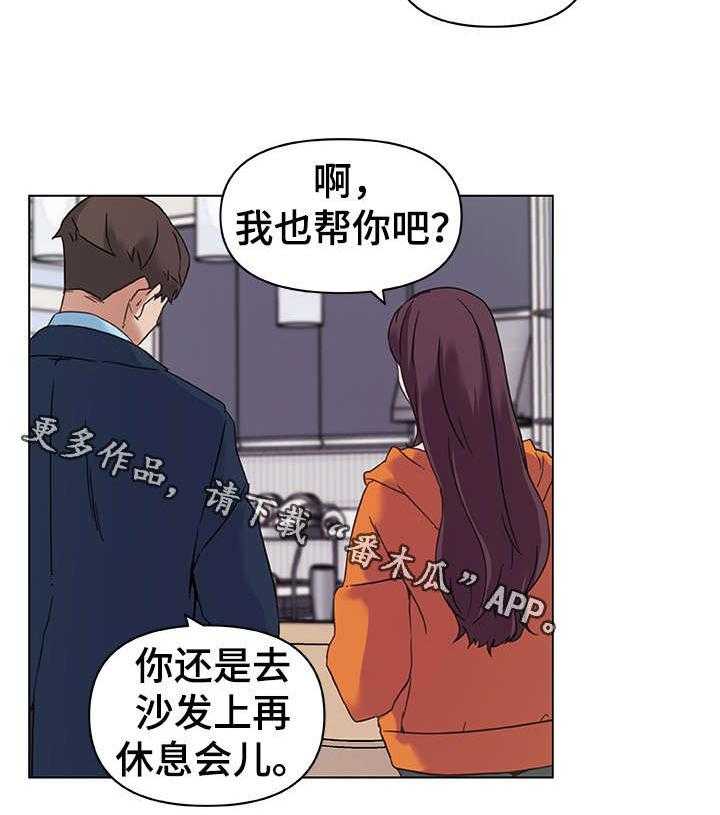 《重温故梦》第15话 15_新家 第21页