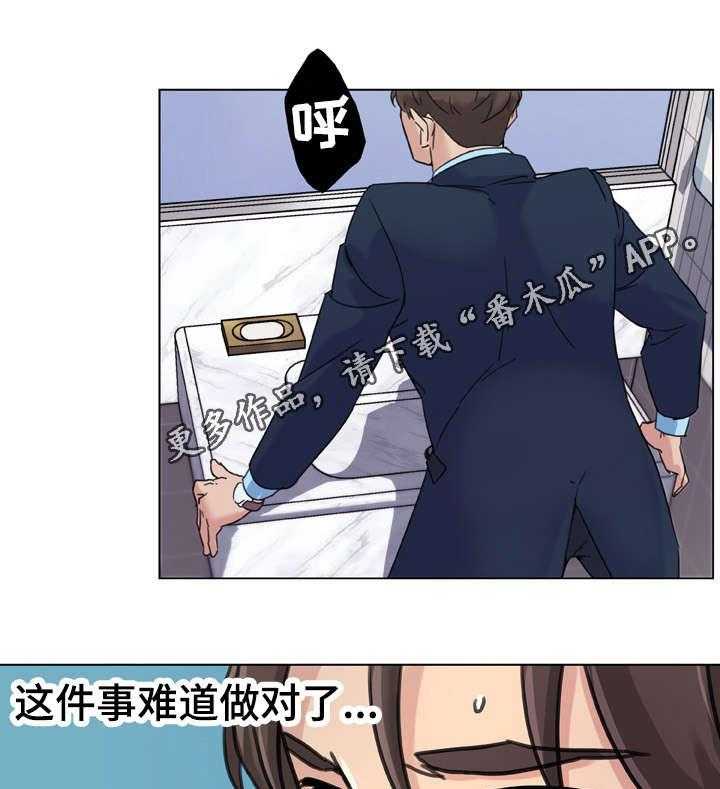 《重温故梦》第15话 15_新家 第24页