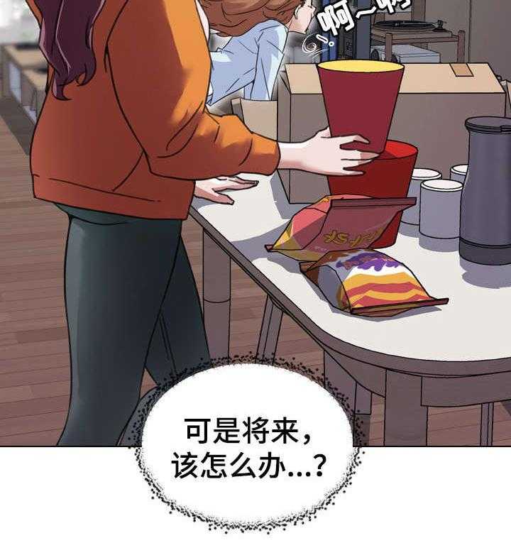 《重温故梦》第15话 15_新家 第26页