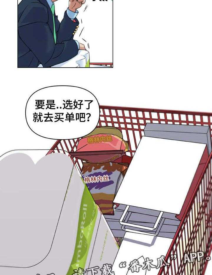 《重温故梦》第15话 15_新家 第2页