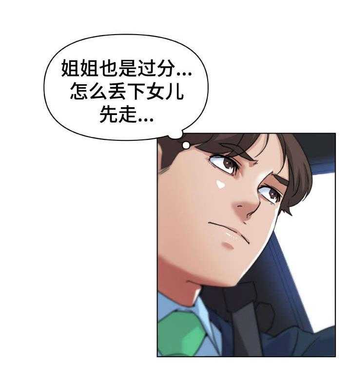 《重温故梦》第15话 15_新家 第7页