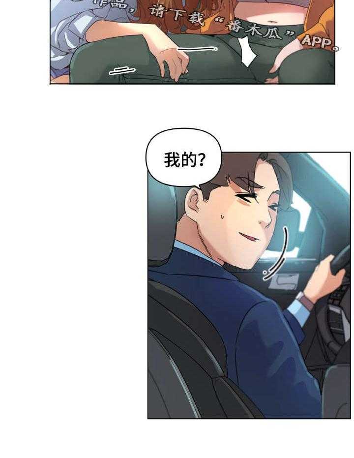 《重温故梦》第15话 15_新家 第9页