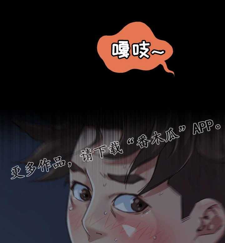 《重温故梦》第17话 17_差点被发现了 第10页
