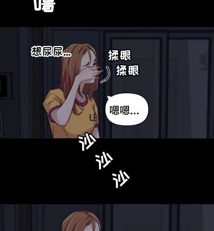 《重温故梦》第17话 17_差点被发现了 第12页