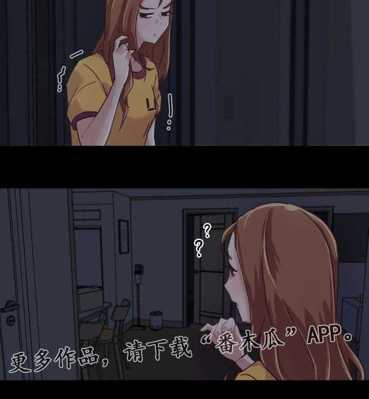 《重温故梦》第17话 17_差点被发现了 第13页