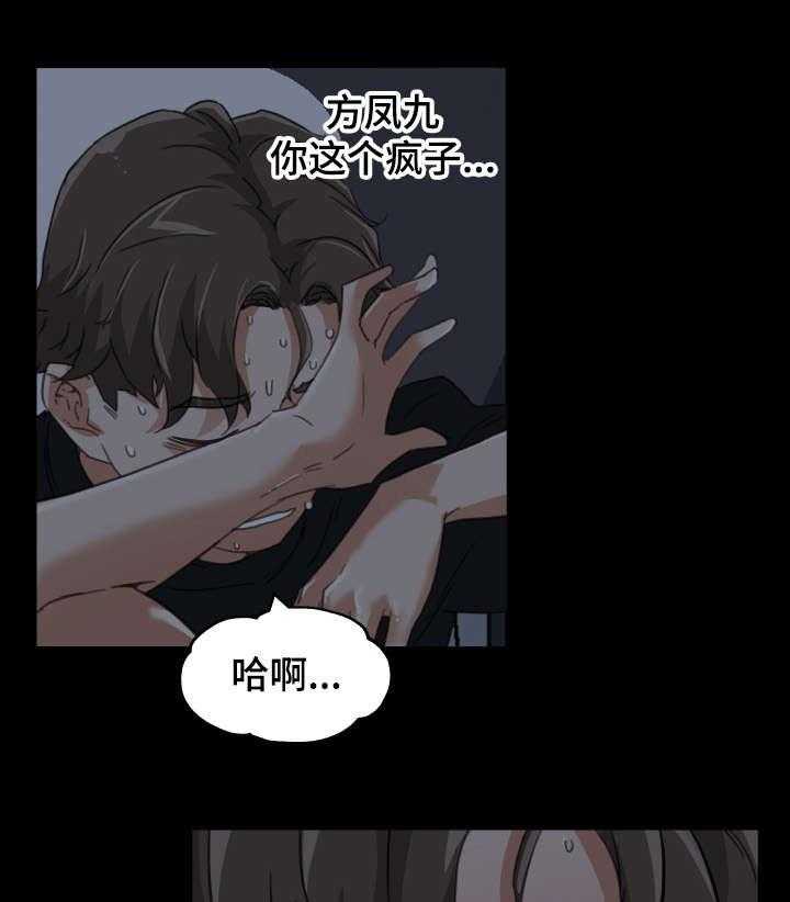 《重温故梦》第17话 17_差点被发现了 第18页