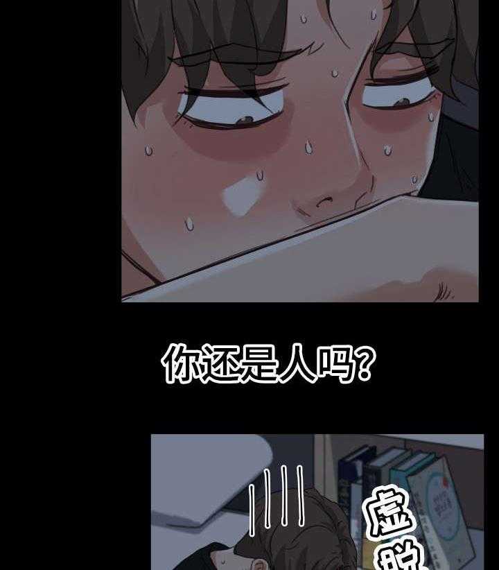 《重温故梦》第17话 17_差点被发现了 第19页