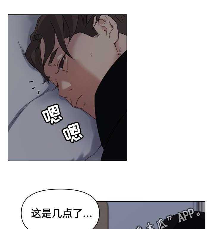 《重温故梦》第17话 17_差点被发现了 第1页