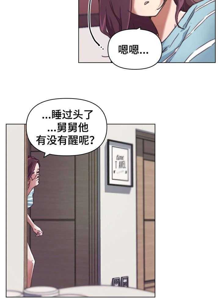 《重温故梦》第17话 17_差点被发现了 第24页