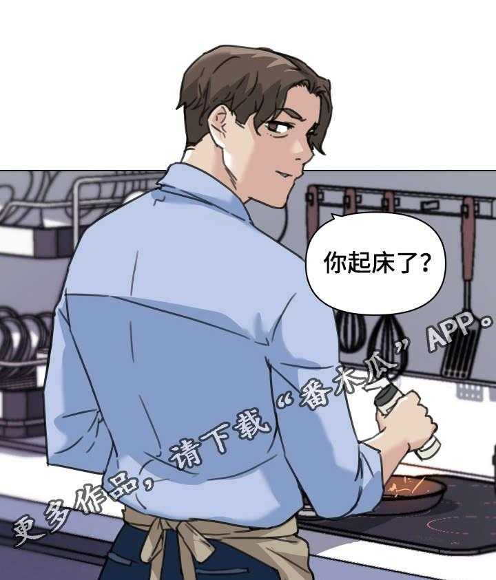 《重温故梦》第17话 17_差点被发现了 第25页