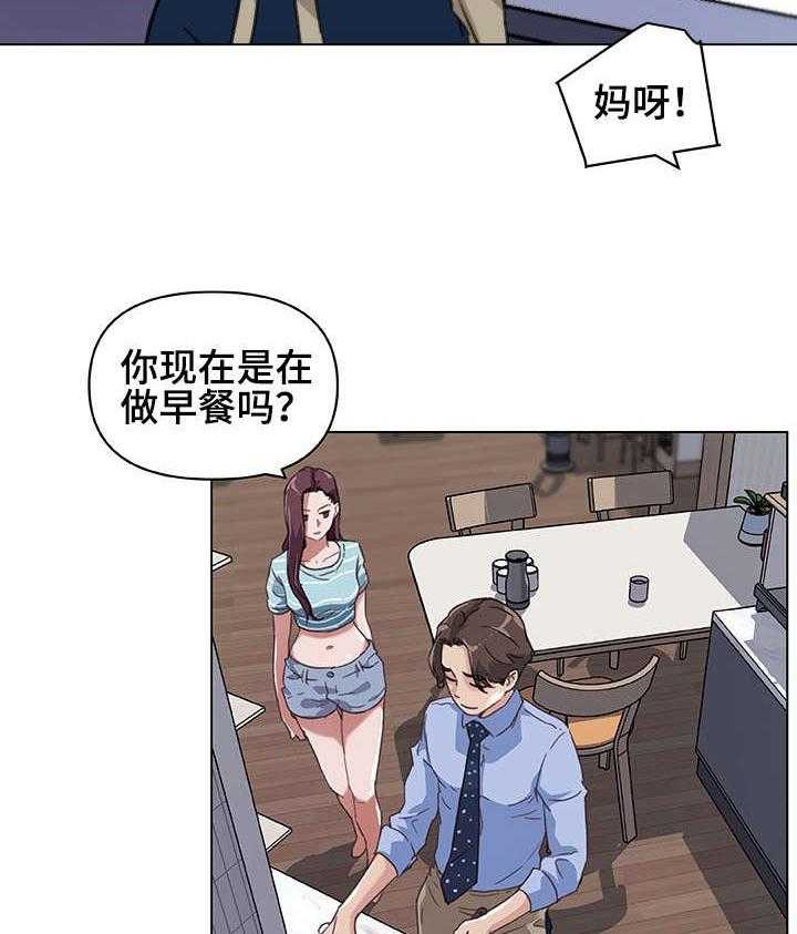 《重温故梦》第17话 17_差点被发现了 第26页