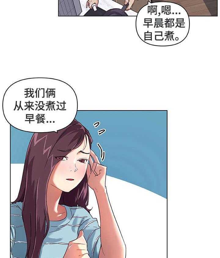 《重温故梦》第17话 17_差点被发现了 第27页