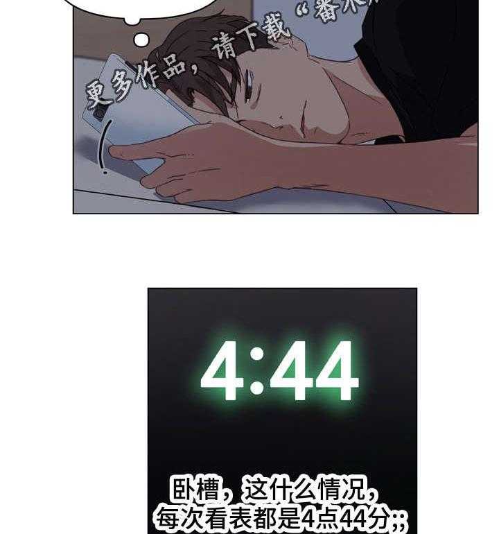 《重温故梦》第17话 17_差点被发现了 第2页