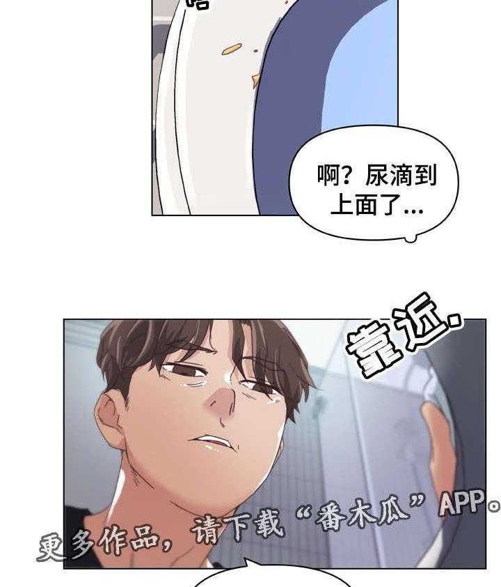 《重温故梦》第17话 17_差点被发现了 第5页