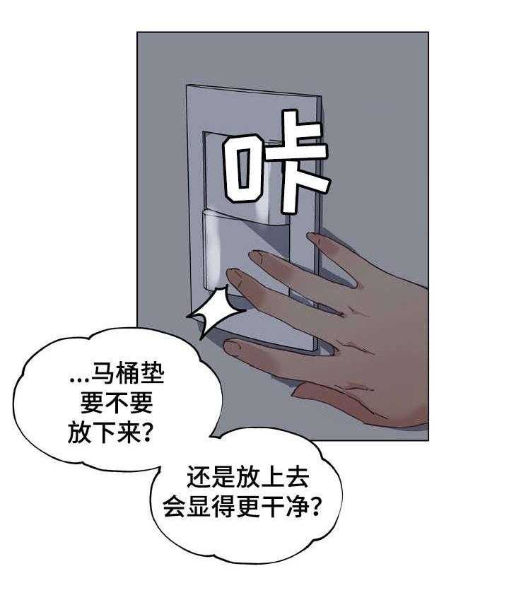 《重温故梦》第17话 17_差点被发现了 第7页