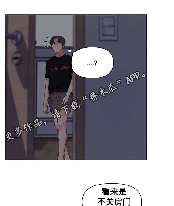 《重温故梦》第17话 17_差点被发现了 第8页