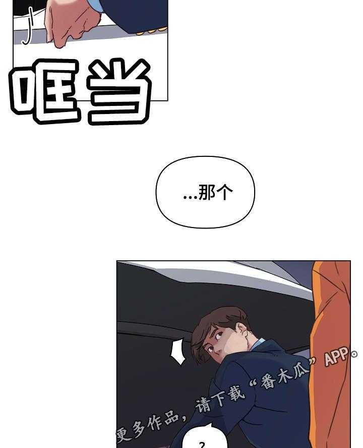 《重温故梦》第14话 14_搬家 第10页