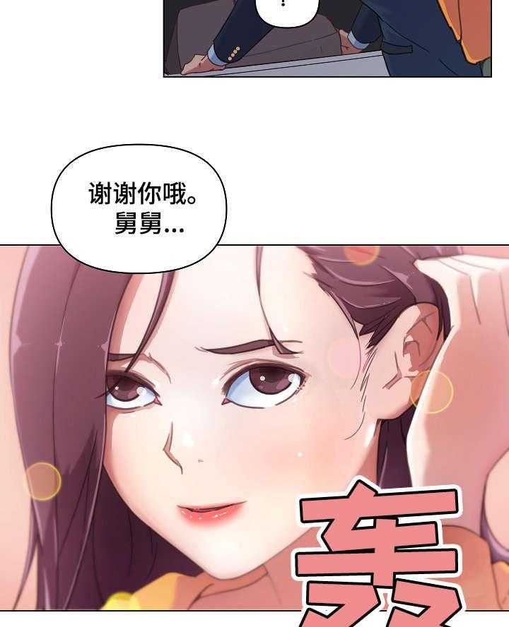 《重温故梦》第14话 14_搬家 第11页