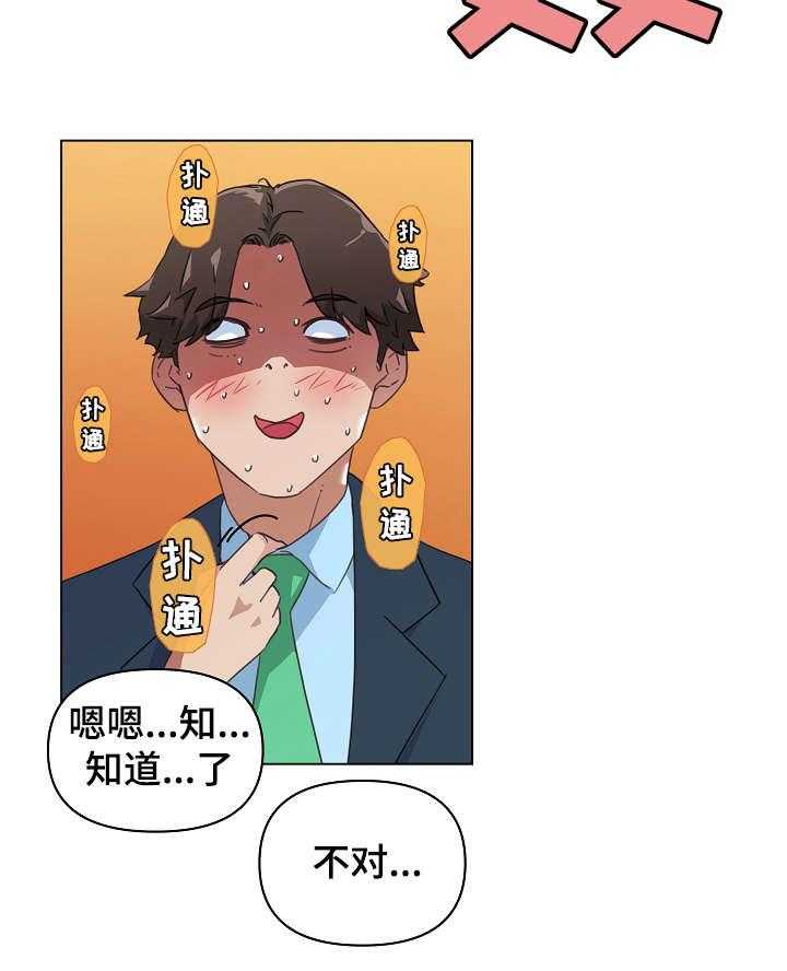 《重温故梦》第14话 14_搬家 第12页