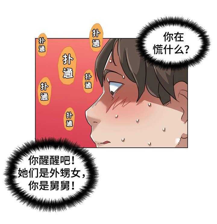 《重温故梦》第14话 14_搬家 第13页
