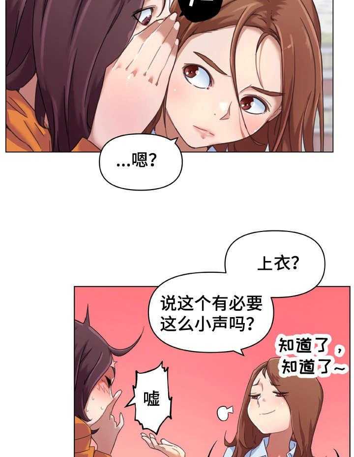 《重温故梦》第14话 14_搬家 第21页
