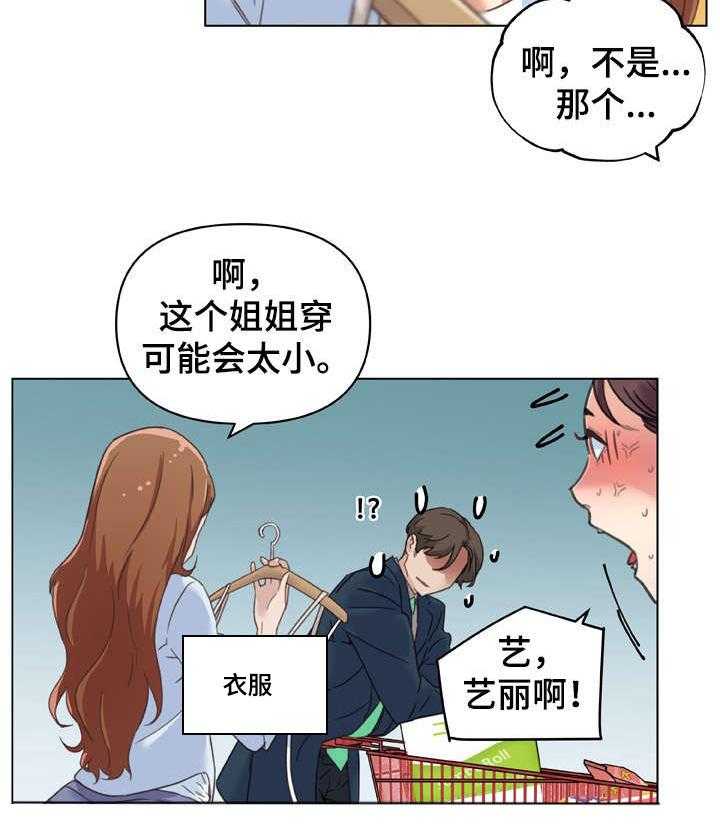 《重温故梦》第14话 14_搬家 第29页