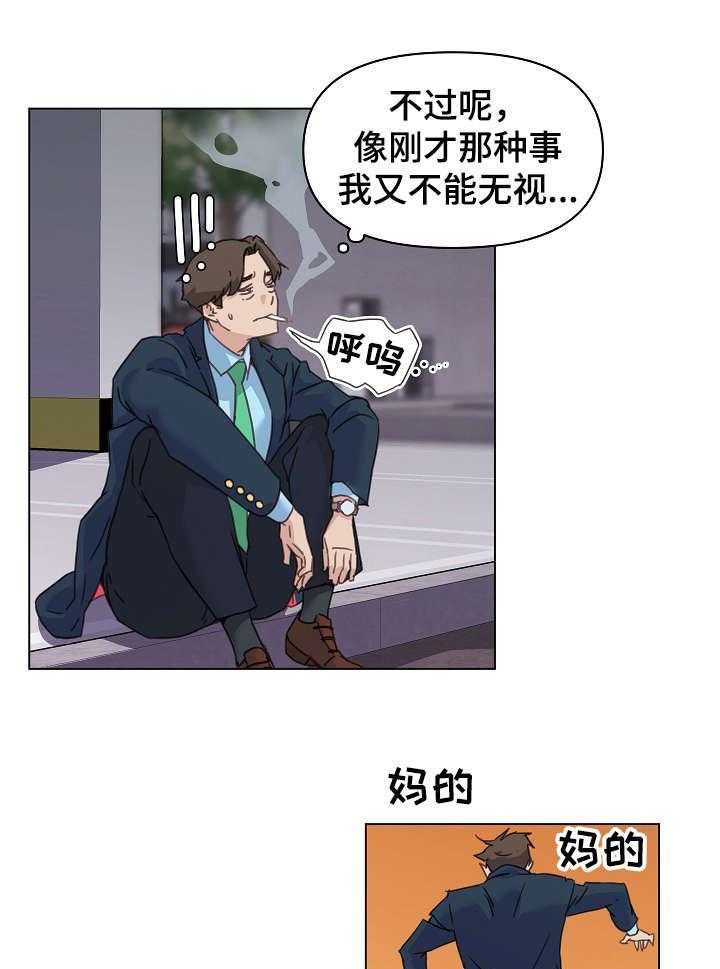 《重温故梦》第14话 14_搬家 第5页
