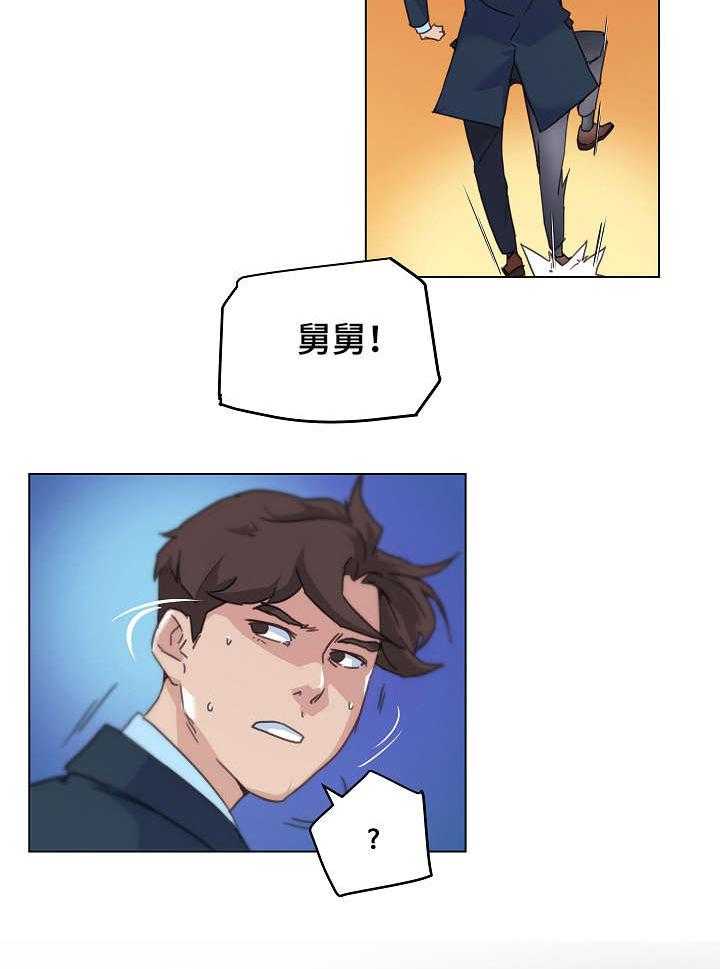 《重温故梦》第14话 14_搬家 第6页