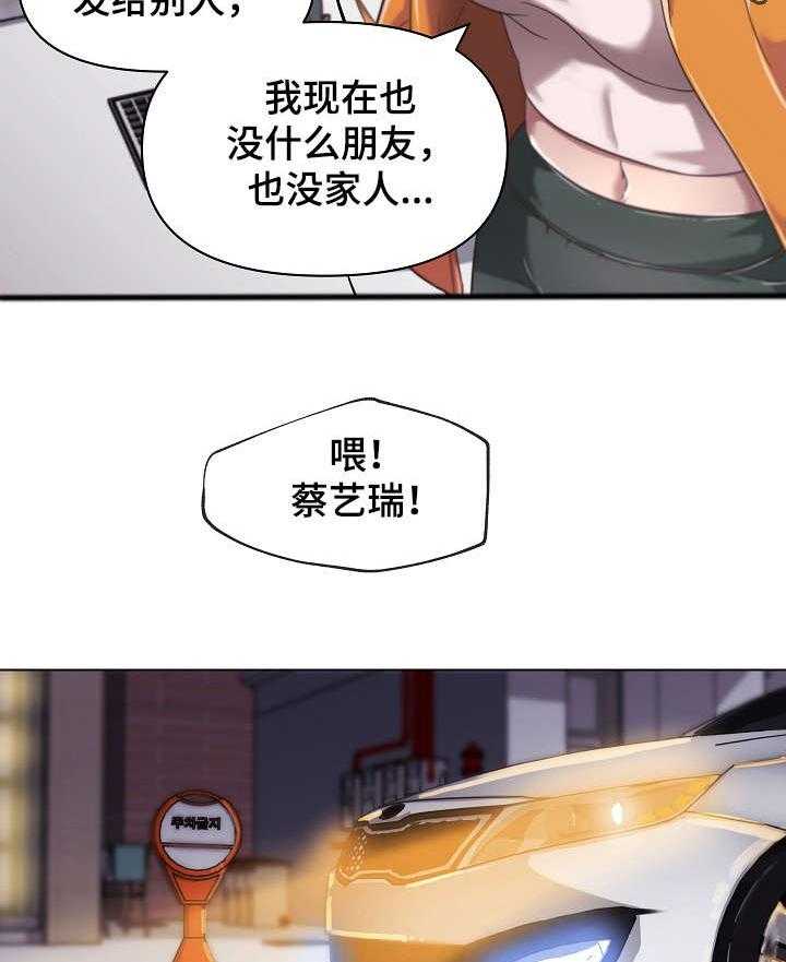 《重温故梦》第12话 12_分手理由 第10页