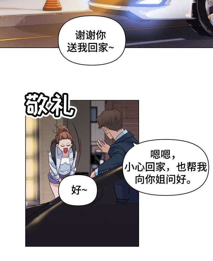 《重温故梦》第12话 12_分手理由 第11页