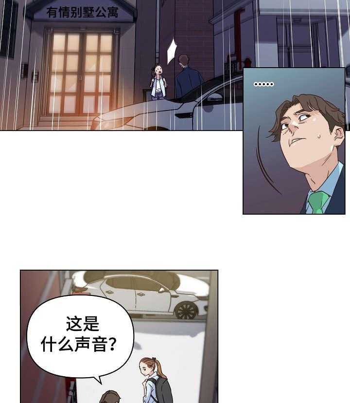 《重温故梦》第12话 12_分手理由 第14页