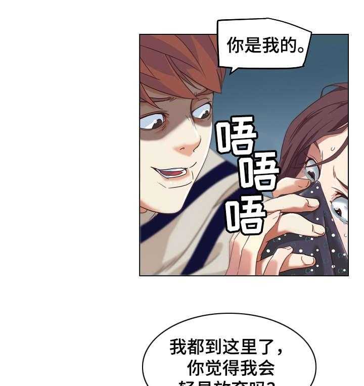 《重温故梦》第12话 12_分手理由 第18页