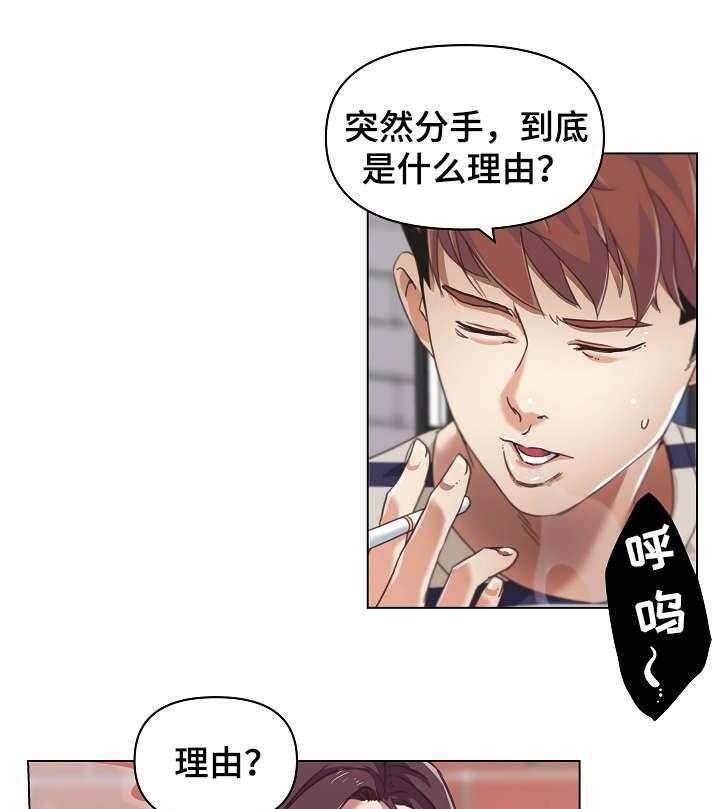 《重温故梦》第12话 12_分手理由 第1页