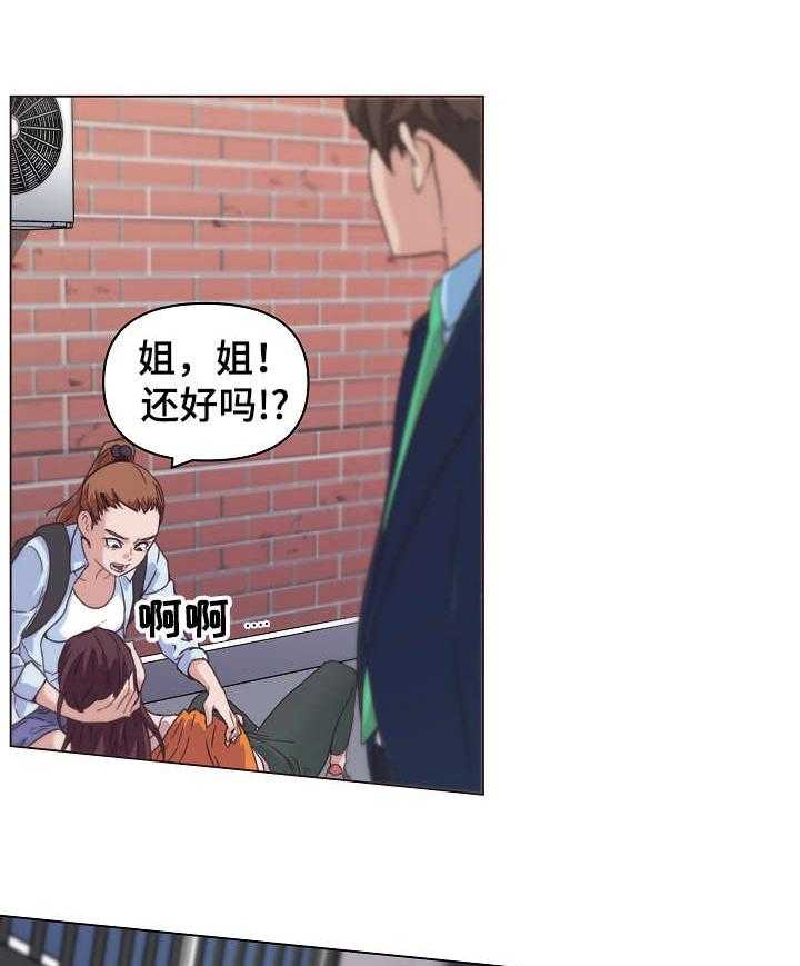 《重温故梦》第12话 12_分手理由 第22页