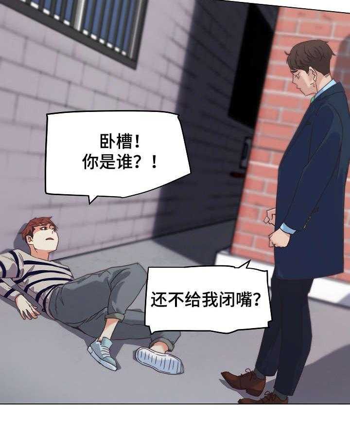 《重温故梦》第12话 12_分手理由 第23页