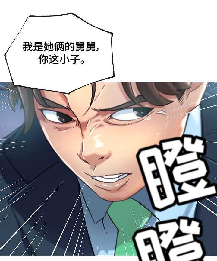 《重温故梦》第12话 12_分手理由 第24页